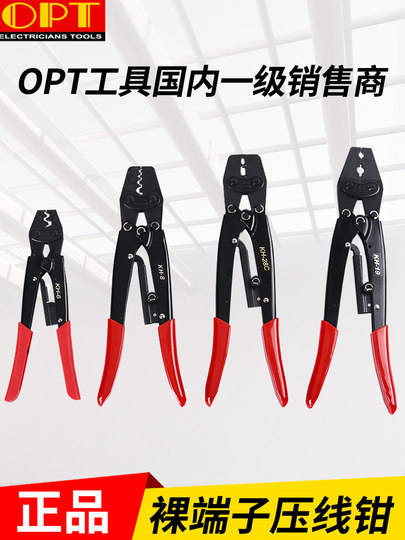 Taiwan OPT crimping pliers cold-pressed terminal KH-6KH-8KH-16 multi-function network cable clamp imported crimping pliers