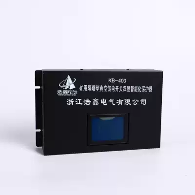 KB-400 Mine flameproof vacuum feeder switch Hanxian intelligent protector