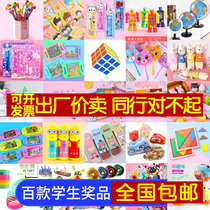 Childrens toys prizes creative gifts stationery practical activities small gifts for primary school students for the start of kindergarten