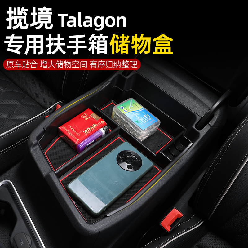 Foss Lanjing armrest box storage box central control gear modification special central storage storage box decorative mirror