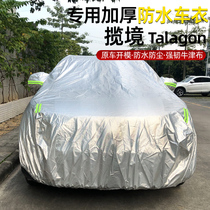 Volkswagen Range Rover Special car hood Special hood Four Seasons universal Rain protection waterproof sunscreen Anti-freeze car set retrofit automotive Supplies