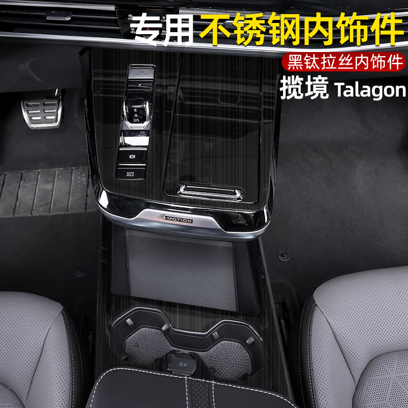 Fuchs Lanjing central control gear box glass lift panel interior stainless steel modification special decorative patch sequins