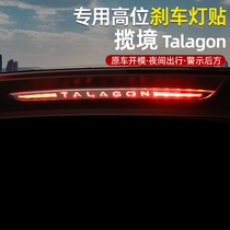 Mass Range Stainless Steel High brake light patch Outer decoration retrofit dedicated bright strip personality ornament Decorative Accessories