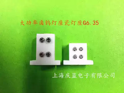 ZF600D porcelain lamp holder high power halogen lamp holder G6 35