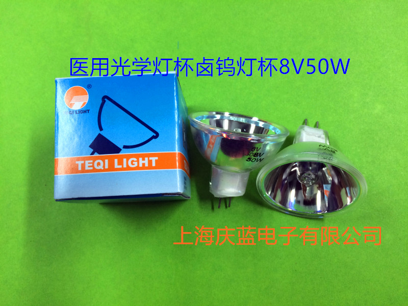 Medical optical lamp cup halogen lamp cup 8V50W12V50W12V100W