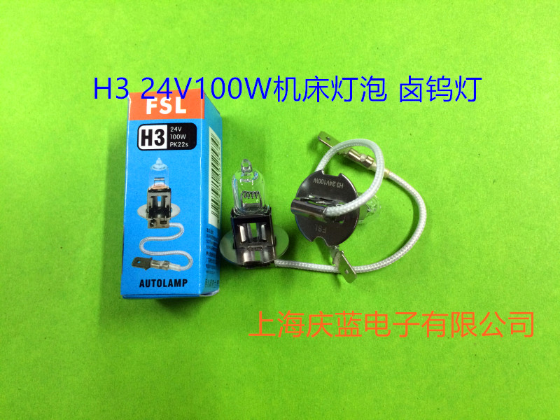 FSL Foshan lighting H3 24V100W linear cutting machine tool bulb halogen tungsten bulb special light bulb