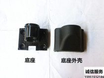 Jianghuai Bell Truck Conling V6 Inverted Car Mirror Bracket Base base shell plastic cover