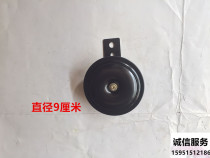 Truck farm vehicle micro-vehicle electric horn electric horn electric car round electric horn 12V 24V