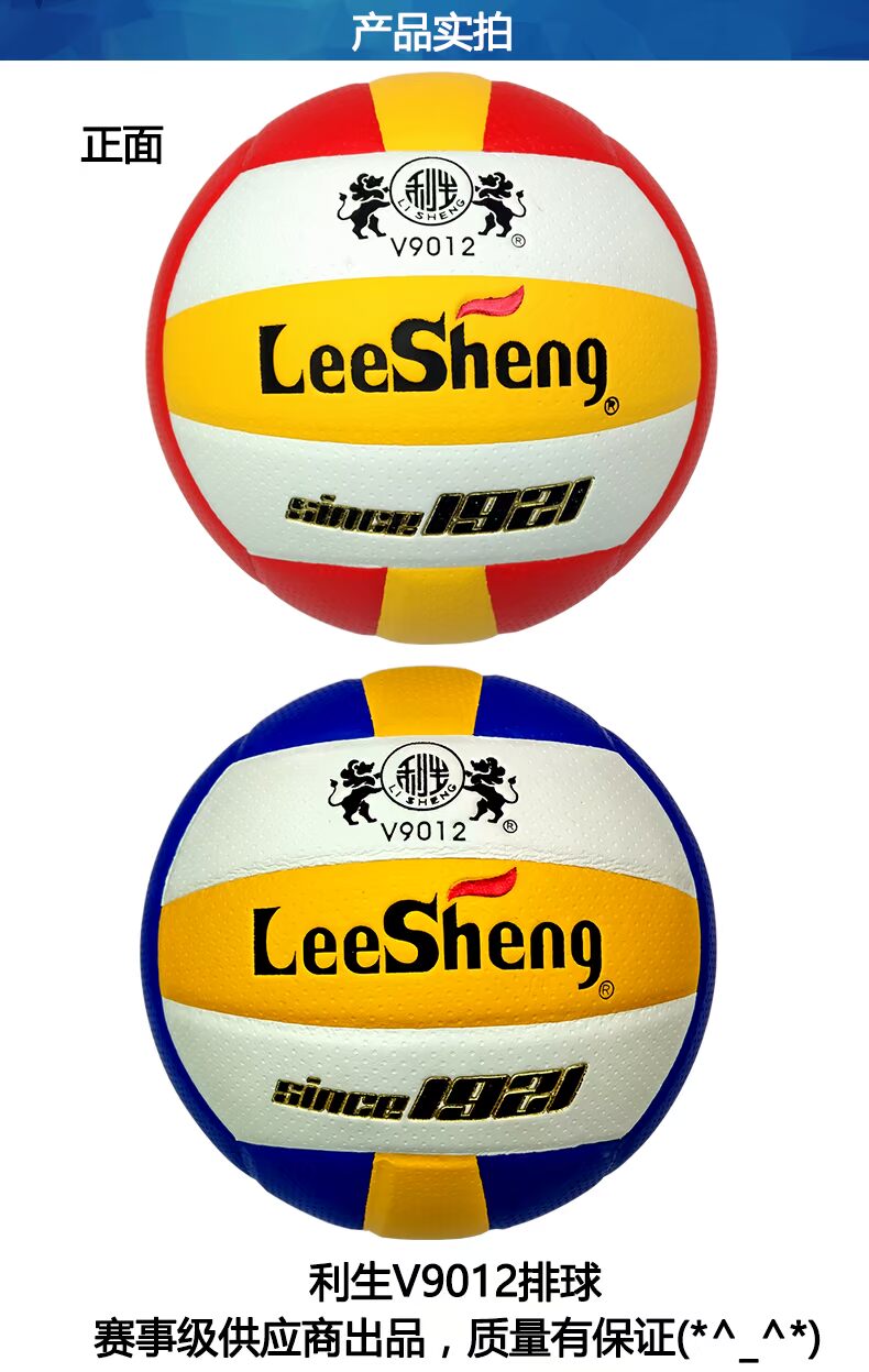 Sinh viên bóng chuyền Lisheng V9012 sinh viên bóng chuyền thi sinh viên bóng chuyền đào tạo sinh viên bóng chuyền 	giá một quả bóng chuyền	