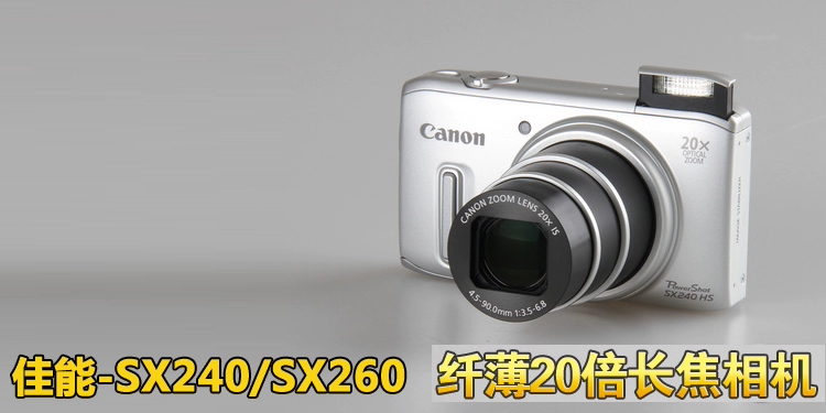 Máy ảnh kỹ thuật số Canon / Canon PowerShot SX240 HS HD 20x Máy quay phim SX260 - Máy ảnh kĩ thuật số