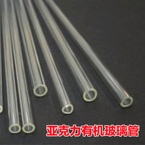 Acrylic hollow tube pmma acrylic tube plastic hard tube high transparent cylindrical outer diameter 10mm wall thickness 1mm