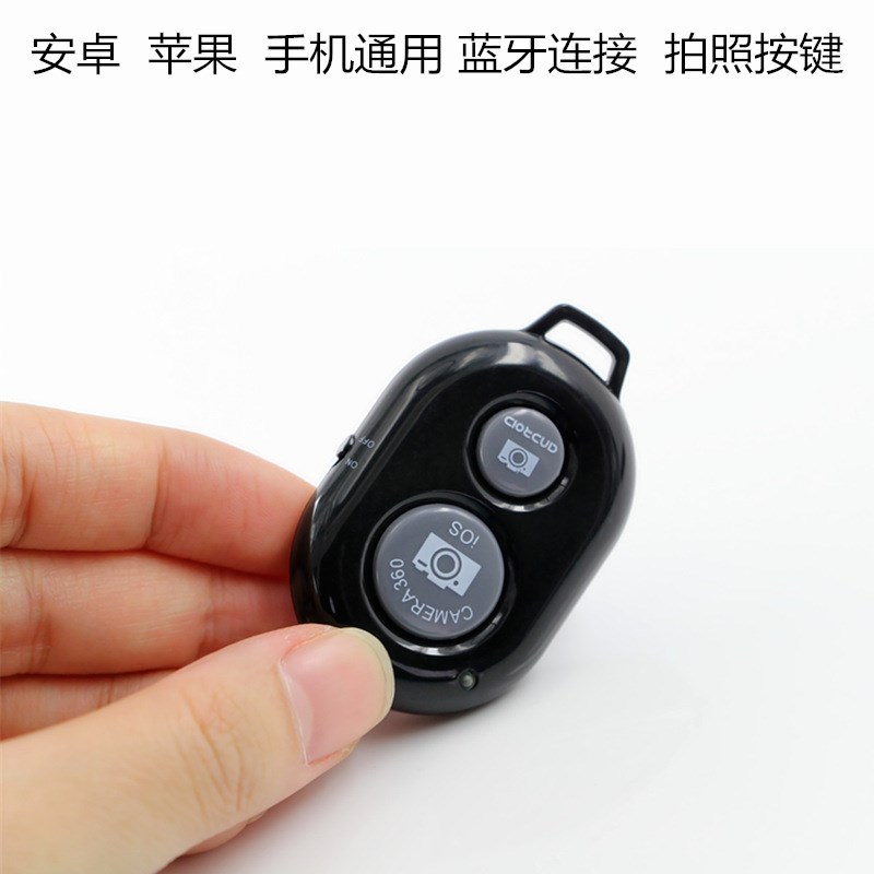 Mobile phone Bluetooth Selfie camera artifact wireless shutter self-timer remote control mini button Apple Android universal