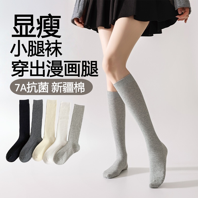 Gray Calf Socks for Women, Autumn and Winter Compression Long Socks, Paired with Small Leather Shoes, Boots, Jk Long Socks, Miu Style High Socks