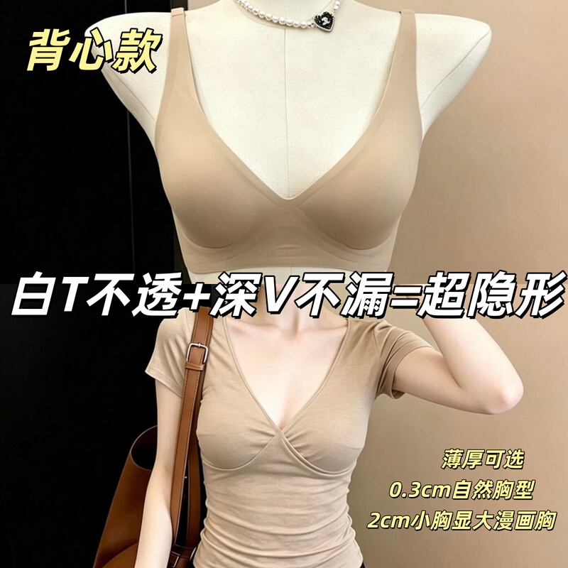 Deep V Tank Top Style - Foundation Liquid Underwear with Integrated Beautiful Back, Seamless Low-Neck Low-Cut Anti-Exposure Underwear That Makes Small Breasts Look Bigger Deep V Tank Top Style - Foundation Liquid Underwear with Integrated Beautiful Back, Seamless Low-Neck Low-Cut Anti-Exposure Underwear That Makes Small Breasts Look Bigger