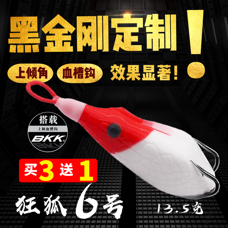 The Mad Fox 6 Thunder Frog Summer New Six Beats Black Far Throw Lujah Frog Bionic Fake Bait Black Fish Special to Kill