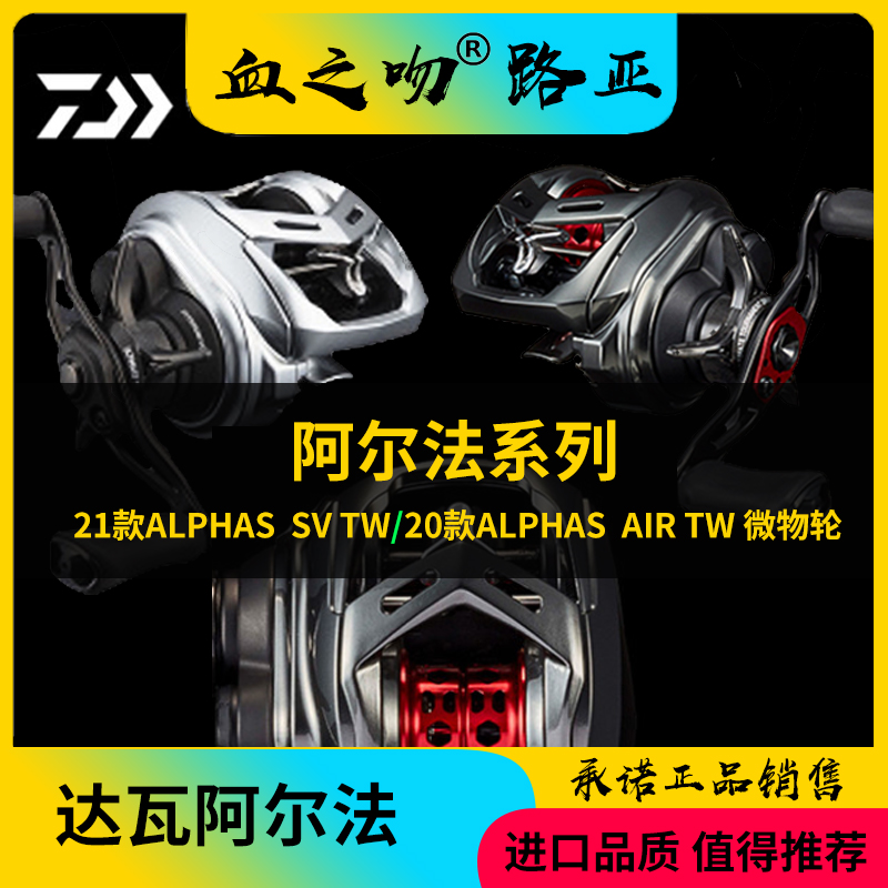 22 DAIWA Yamato ALPHAS SV CT SV Alpha AIR micro matter stream water drop wheel mandarin fish horse mouth