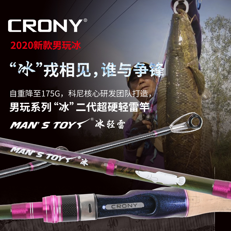 Concore Strong Pole Men Play Ice Second-generation Light Thunder Male Play Fire Three Generations Thunder Male Playboy Play Domain Heavy ThunderXH Super Hard Black Fishing Rod