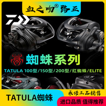 22 new DAIWA dawa drop wheel sea spider red spider sV black spider big spider far throw road subfish wheel