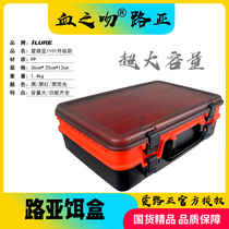 Luia Double Layer Large Bait Case Portable Monolayer Bait Box Road Subbox Accessories Box Lujah Bait Containing Box Fishing Tool Box