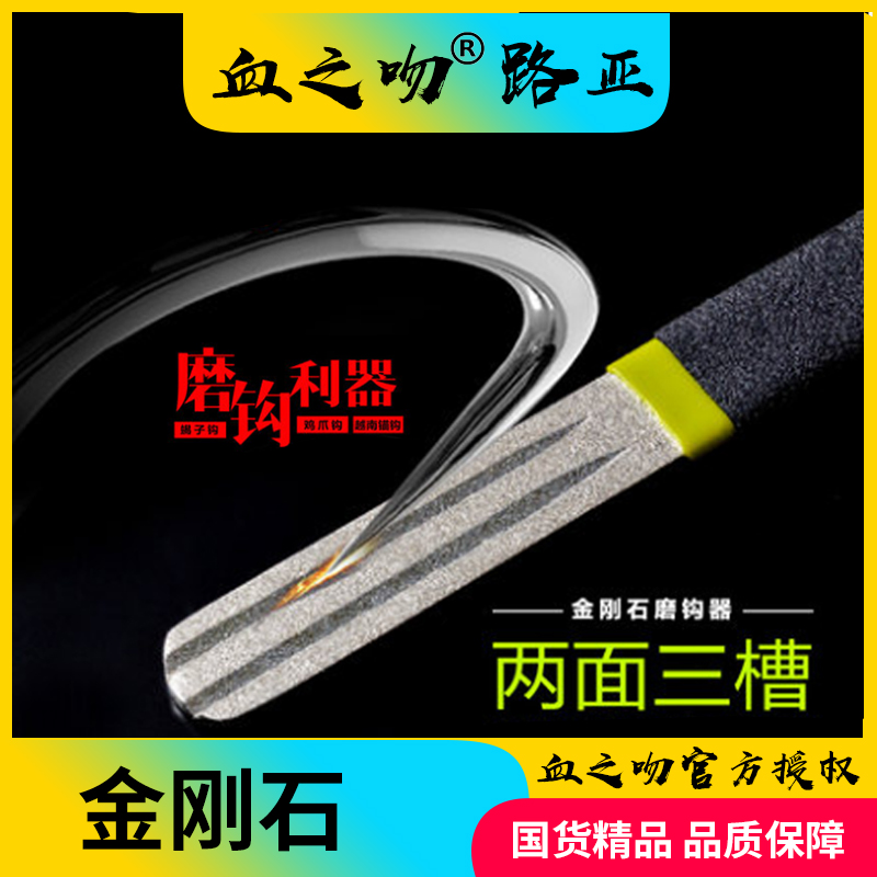 Thunder Frog Retrofit Accessories Ultra Hard Diamond Road Subhook Three Bento Hook Special Mill Sharp Grinding Hook Instrumental Luja Fishing Supplies