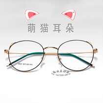 Cat ear eyeglass frame Female ultra-light metal net red eyeglass frame male Korean version of the tide retro has a degree