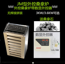 Household sauna furnace dry steam furnace sweat steam furnace stainless steel commercial internal and external control sauna equipment heating furnace