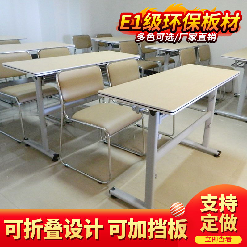 Student desk and chair splicing conference table office folding training table double tutoring class bench bench bar flip board table
