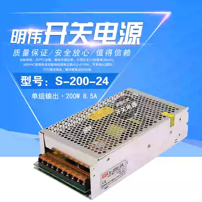 Mingwei 200W switching power supply Model S-200-24 24V 8 5A 12V16 5A 5V15V18V48V