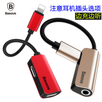 Baseus for Apple x headphone adapter iphone8plus 2-in-1 charging listening to songs 7p converter XR