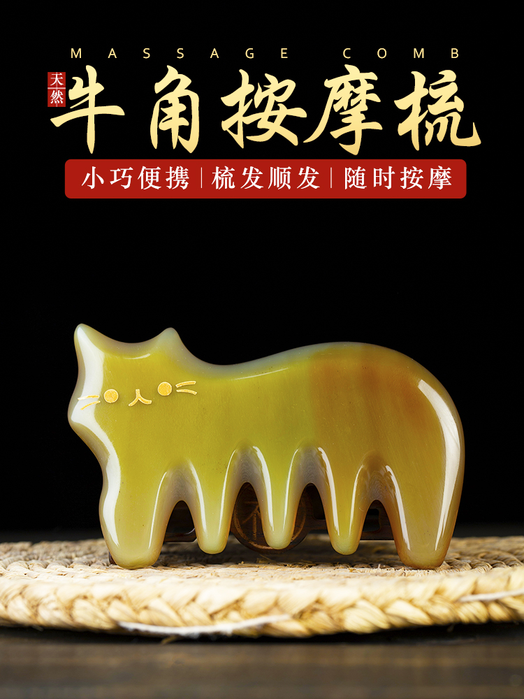Cow Dad natural horn massage comb for men and women hair loss Electrostatic head meridian scalp wide teeth anti-lettering
