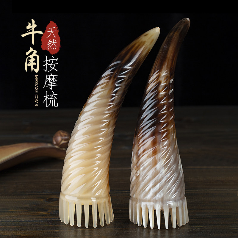 Natural Horn Comb Authentic Massage Comb Head Meridian Horn Tube Comb Genuine Head Therapy Household Flagship Store