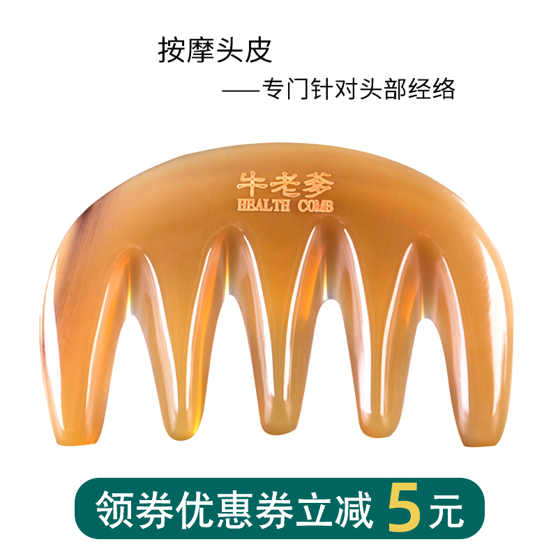 Horn comb Natural five fingers five meridians head therapy comb female wide tooth scalp massager head Meridian comb