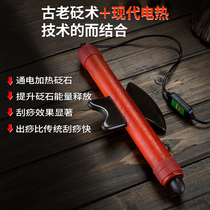 Si Bin Xuan Huang Bianstone Scraping plate Heating rod Tendon rod Meridian universal abdominal leg belly massager