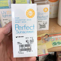 Japan mamakids pregnant women Children Baby Baby Sunscreen SPF50 42ml