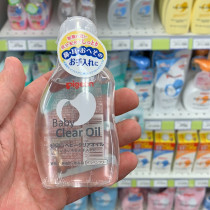 Japanese native Pigeon Baby Touch oil newborn baby plant skin care moisturizing massage oil 80ml