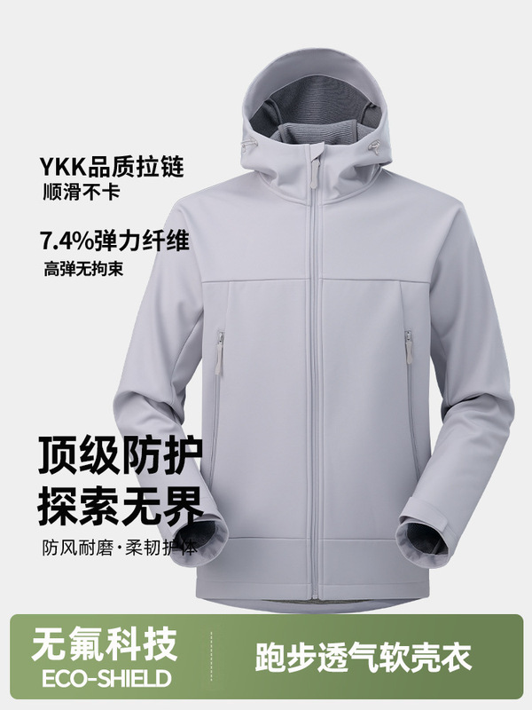 Zhenmei Clothing Official Flagship Store Wind Shield Soft Shell Jacket Outdoor Waterproof Windproof High Elastic Casual Unisex Jacket