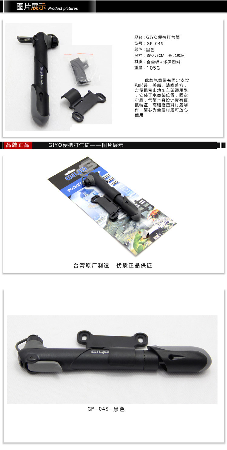 Pompe à vélo GIYO - Ref 2387078 Image 5