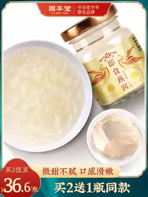 Buy 2 get 1) Gubentang rock sugar instant bird's nest pregnant woman woman nourishing nutrition supplements