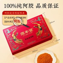 U first review) Gubentang donkey-hide gelatin instant powder gift box cake block raw powder donkey-hide gelatin powder for girls ready to drink