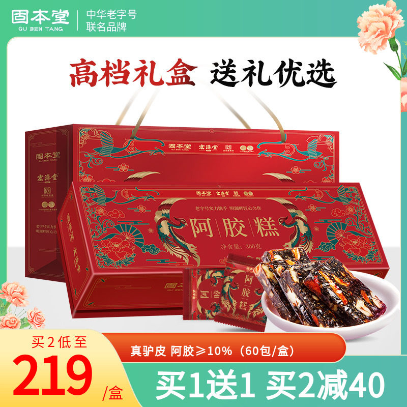 Gu Bentang Hide Gelatin Cake Nourishing Solid Meta Cream Conditioning Gift Box Women Ejiao Gift Qi Blood Official Flagship Store