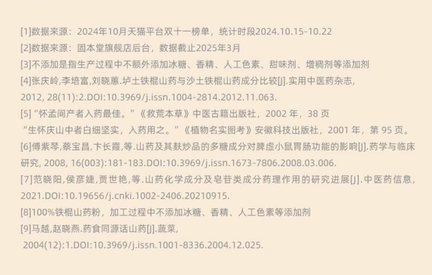 【中国直邮】 固本堂 铁棍山药粉 正宗纯养怀淮山药胃河南焦作温县垆土 500g/罐