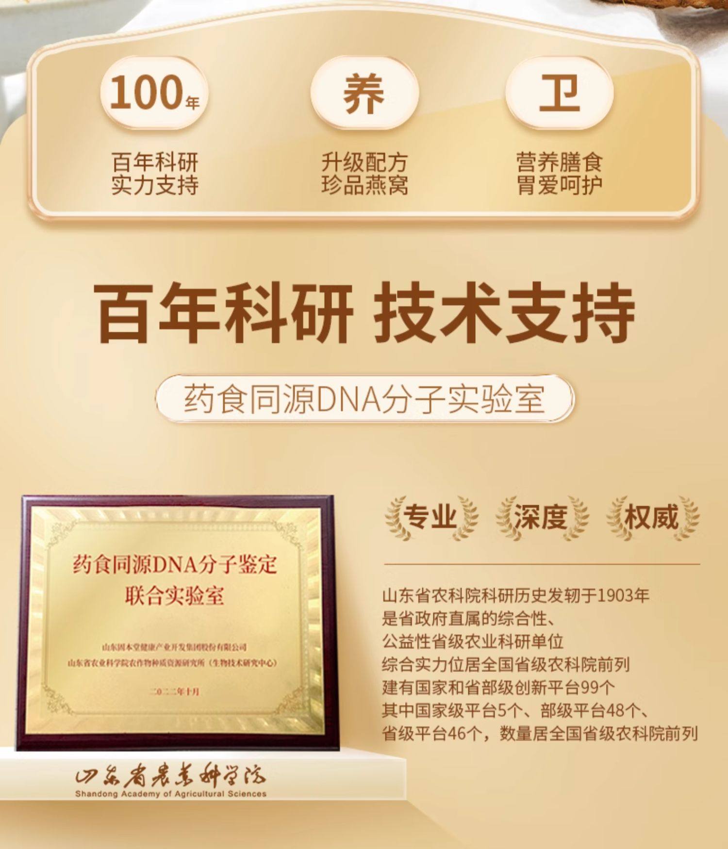 【中国直邮】 固本堂 猴头菇养胃粉食品营养早餐山药调理米糊肠胃营养粉八珍 500g/罐