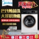 Midea Midea MG100V51D5 Máy giặt 10 kg KG tự động câm trống công suất lớn - May giặt