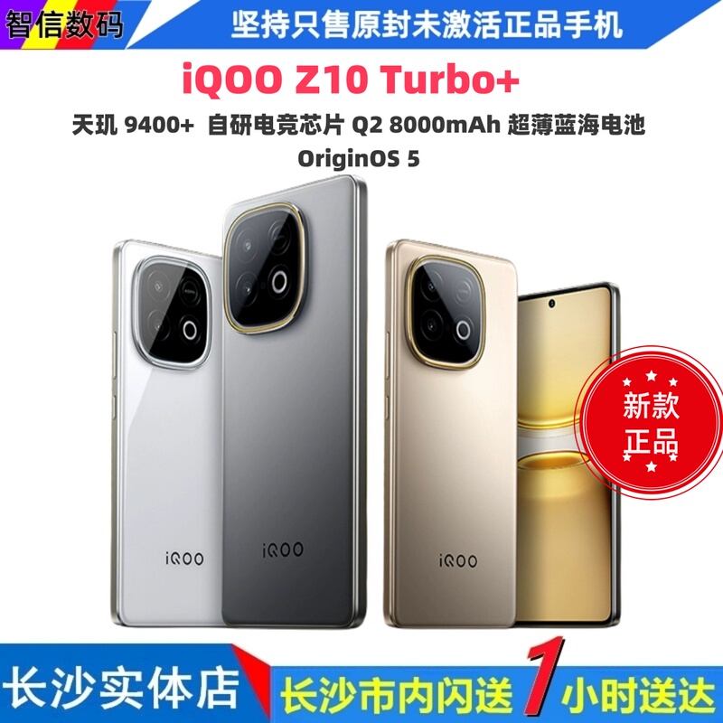 Original Genuine Iqoo Z10 Turbo+ Mobile Phone Z10Turbo+ New Product Z10 Series Turbopro+ Mobile Phone