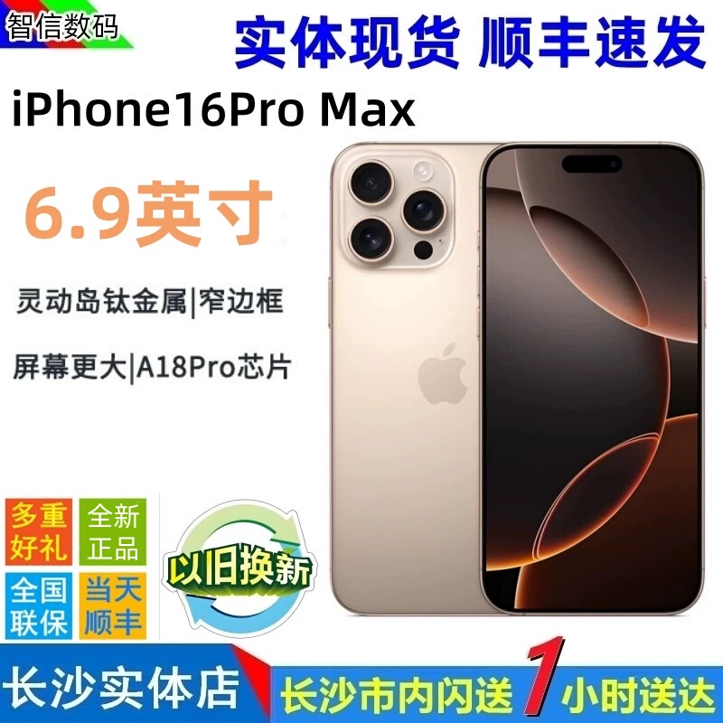 National Warranty Apple/Apple iPhone 16 Pro Max Official Genuine 5g Full Network Compatible 16Promax