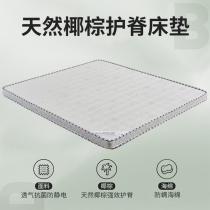 Children imported natural coconut palm mattress 10cm thick and hard domestic bedroom 1 5 m 1 2m mute spine cushions
