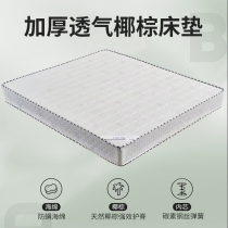 Children mattress upholstered 20cm Hard cushion Home Thickened Mat Dreams 3E Coconut Palm Springs 1 2m1 5 Custom cushions