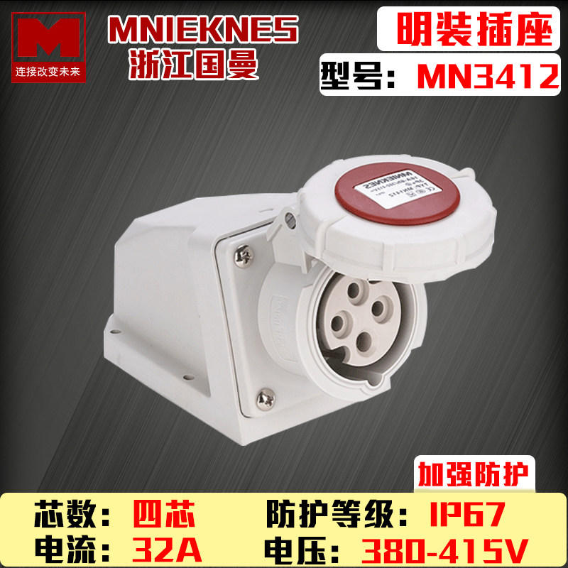 MN3412 Zhejiang Guoan MNIEKNES380-415V three-phase 4 holes 32A aviation industry waterproof socket 3p E