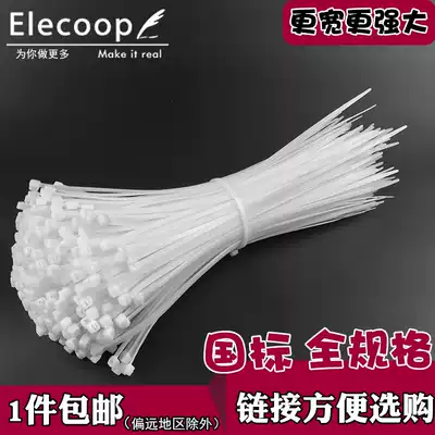 National standard full series white self-locking nylon cable tie tie with fixed plastic strapping strap strap strangled dog