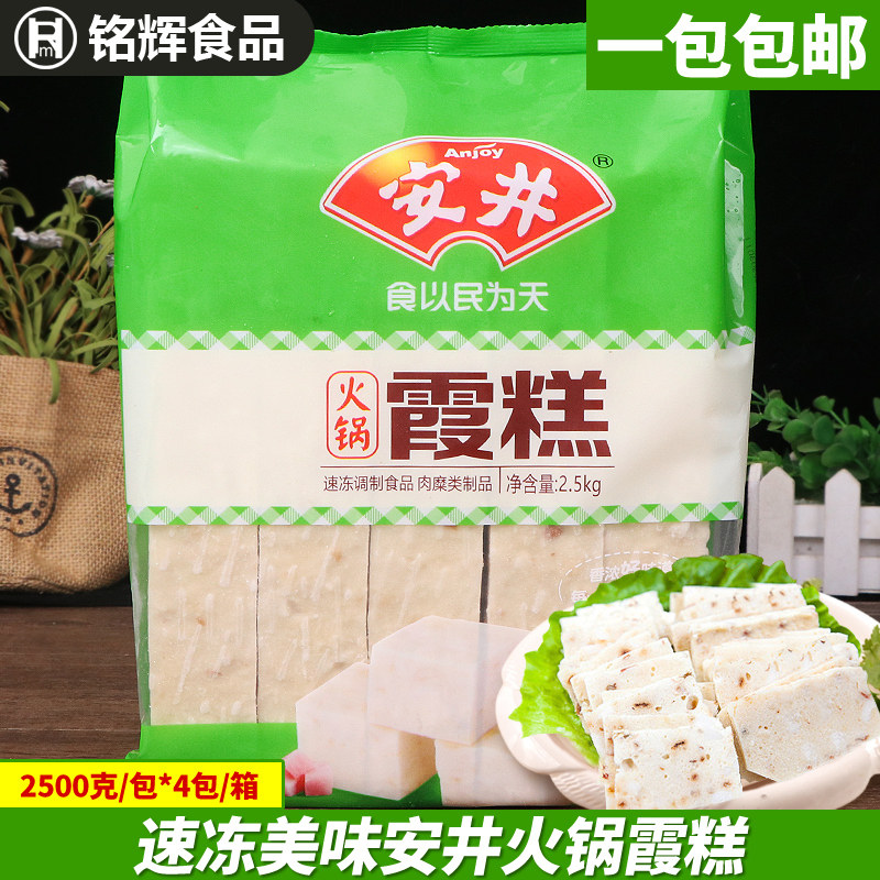 (Anjing)Anjing Xia cake Shrimp cake Hot pot balls Kanto Oden Malatang Macao bean fish 2500g 